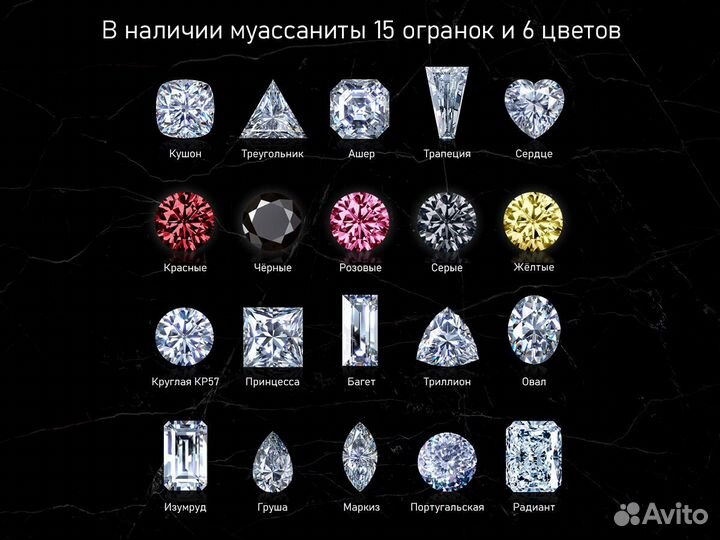 Женственный розовый муассанит