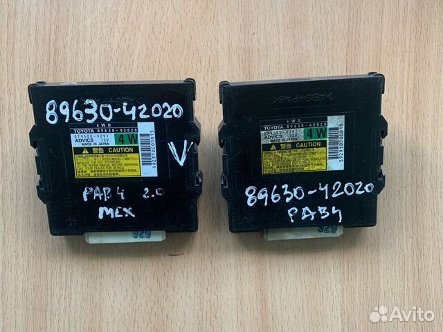 89630-42020 блок управления раздаткой Тойота Рав 4