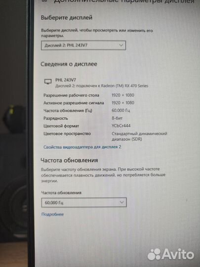 Монитор Philips 24 дюйма