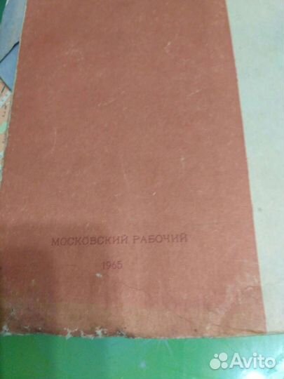 Иллюстрированная схема Москва -1965г
