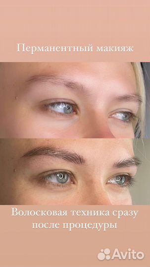 Перманент брови-волосковая и пудровая техника