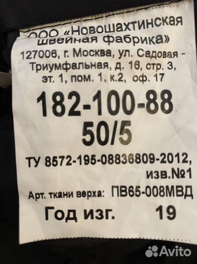 Форма полиция