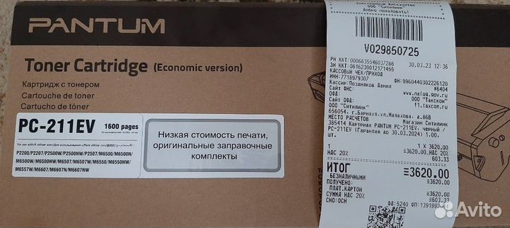 Картридж Pantum PC-211EV