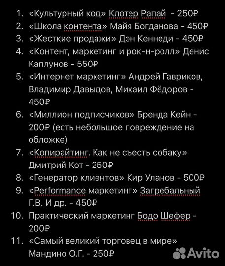 Книги: маркетинг, продажи, копирайтинг, интернет