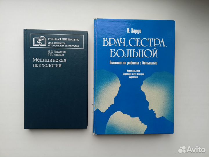 Учебная медицинская литература