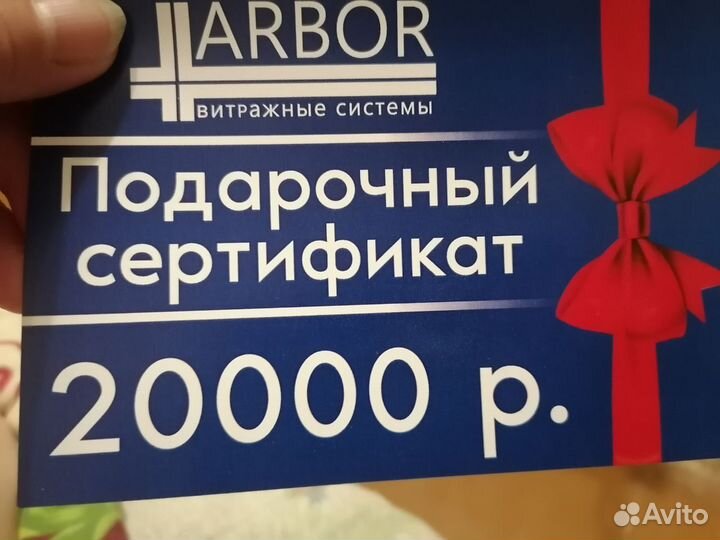 Подарочный сертификат