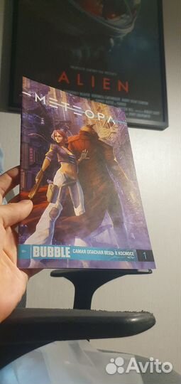 Метеора babble