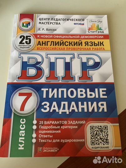 Учебник подготовка к огэ английский язык