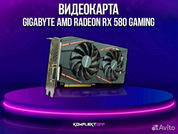 Видеокарта gigabyte AMD Radeon RX 580 gaming 8GB