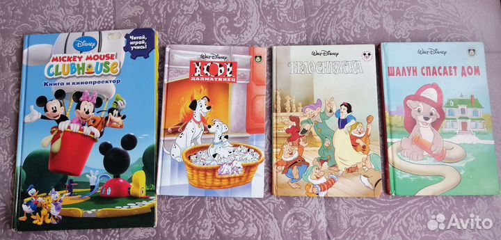 Коллекция книг Книжный клуб Диснея Эгмонд