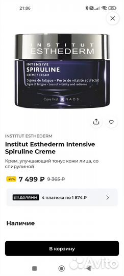 Крем Institute Esthederm