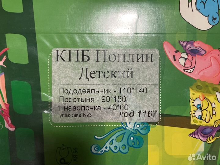 Детское постельное белье комплект Поплин