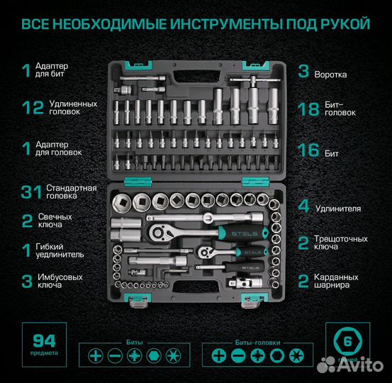 Набор инструментов stels проффессиональный