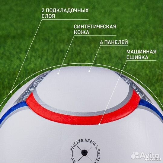 Футбольный мяч Russia