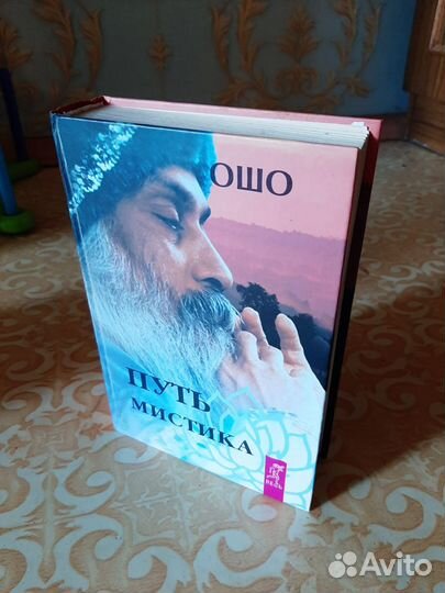 Книги ошо
