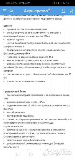 Прогулочная коляска
