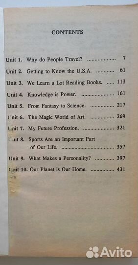 English for teenagers, Полякова, Раббот