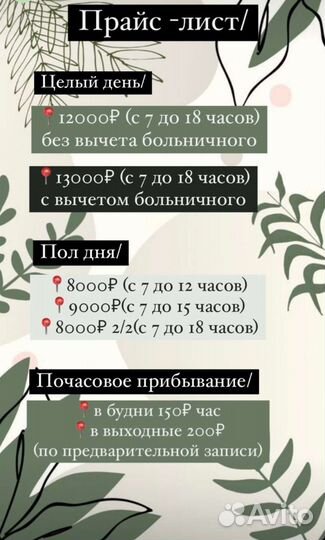 Частный детский садик