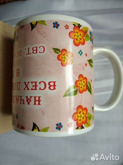 Кружка Новая 