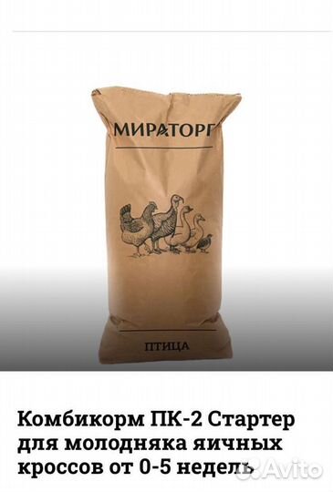 Комбикорм от производителей