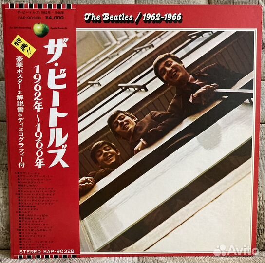 Винил The Beatles / 1962-1966