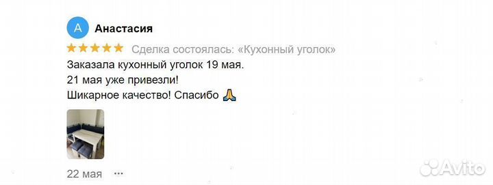 Кухонный уголок новый в наличии