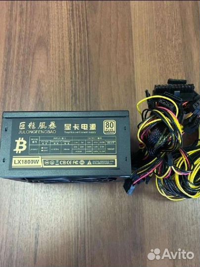 Блок питания 1800w
