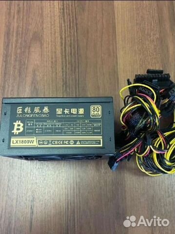 Блок питания 1800w