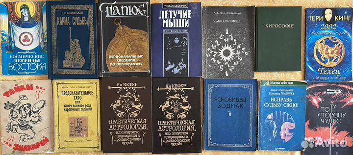 Эзотерика Магия (список и цены внутри)