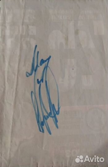 Автографы Горшенёва и Князева Король и Шут