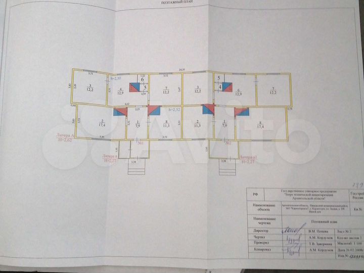 4-к. квартира, 75,7 м², 1/1 эт.