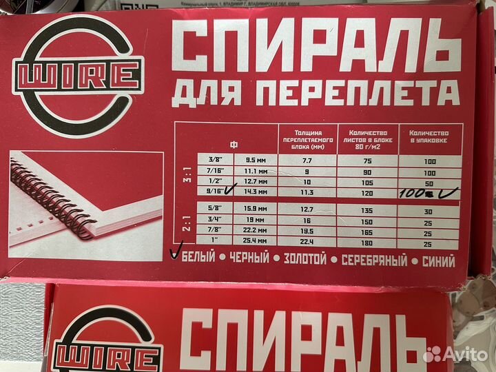 Спираль для переплета 14.3 мм