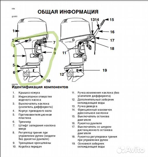 Редуктор лодочного мотора Mercury 50