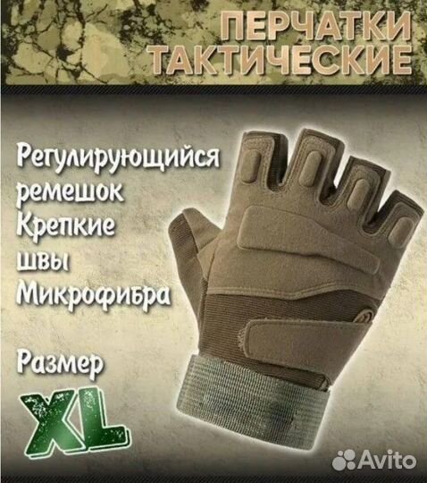 Перчатки военные тактические беспалые