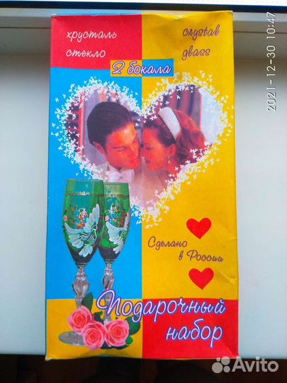 Бокалы для молодоженов