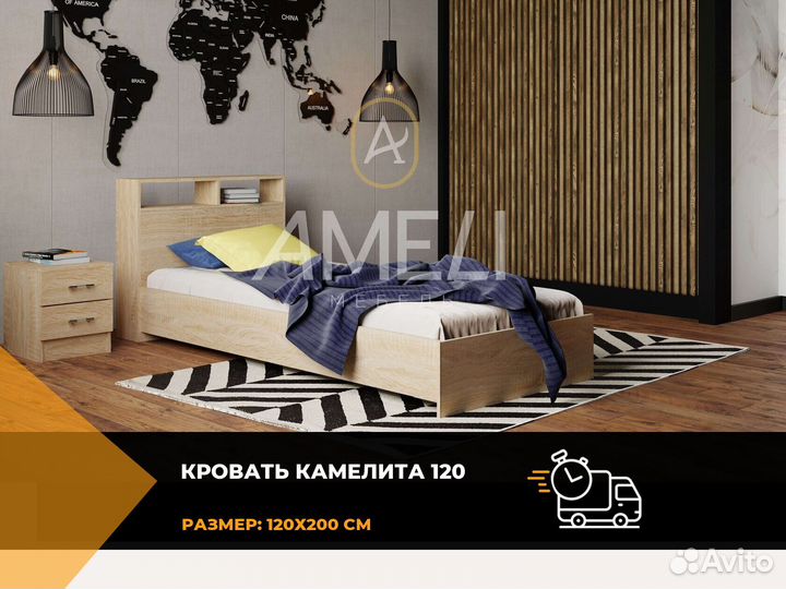 Кровать 120х200 см
