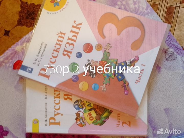 Продам учебники