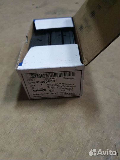 Тормозные колодки Lacetti задние