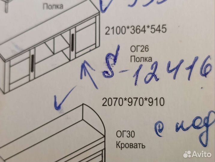 Полка настенная