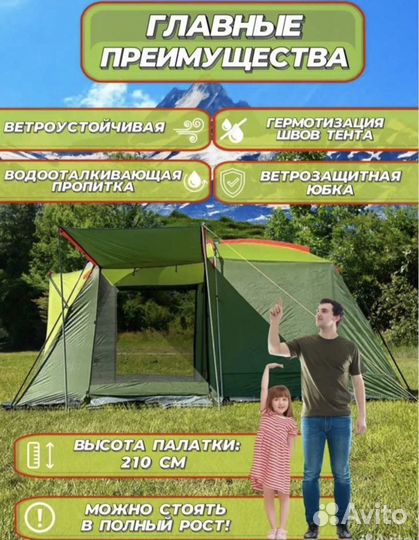Палатка высота 210
