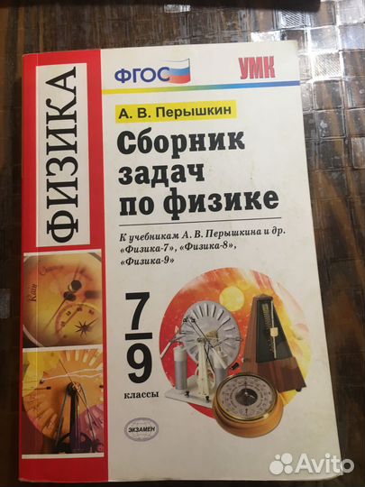 Учебники 9 класс