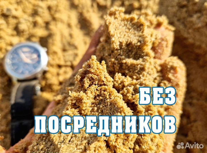 Песок с доставкой