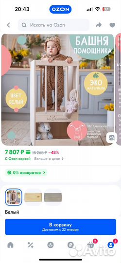 Башня помощника монтессори Mr. Кнопкинс