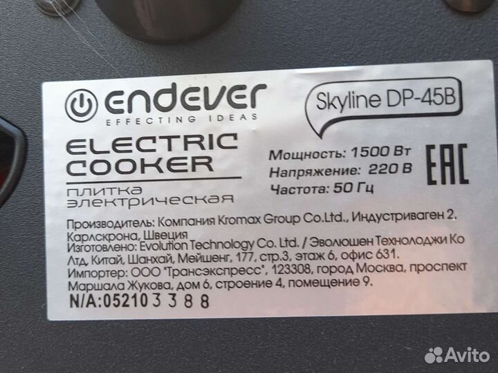 Плита электрическая стеклокерамика