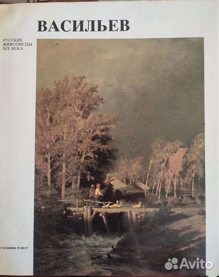 Рафаэль, Репин, Перов, Васильев, Рембрандт