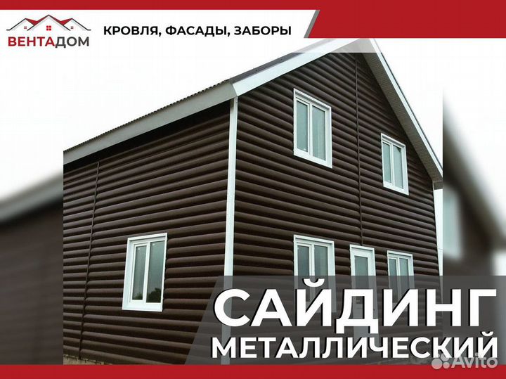 Сайдинг металлический (Строганный одноволновый вен