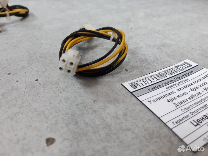 Удлинитель питания процессора 4pin мама –4pin папа