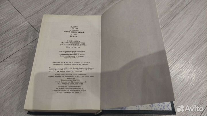 В сборник включены исторические романы: А.Волков 