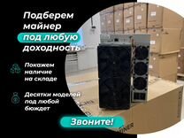 Bitmain Antminer L7 9300 Mh/s. Асик реальная цена