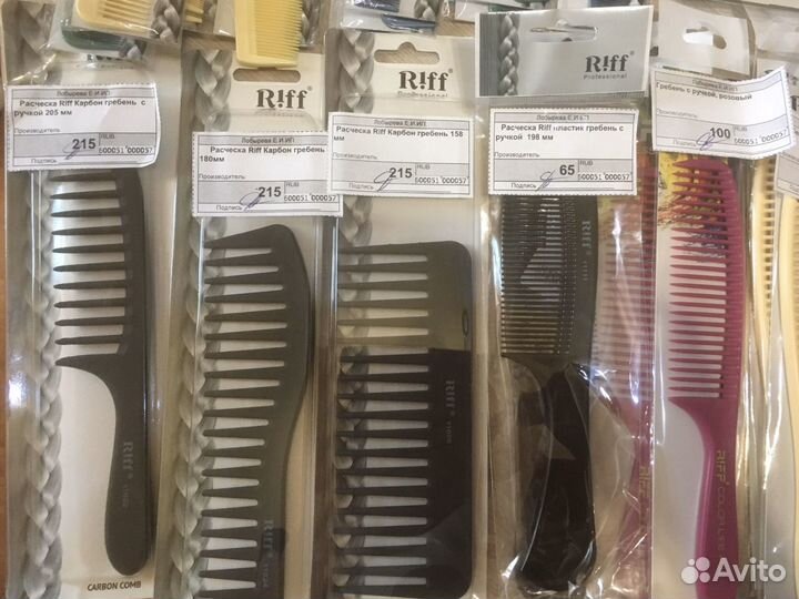 Расчески профессиональные Riff
